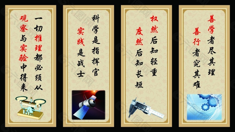 工廠實(shí)驗(yàn)室展板