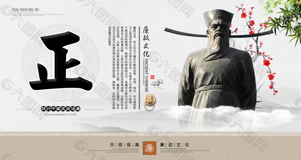 正氣企業(yè)文化海報(bào)展板展架素材模版