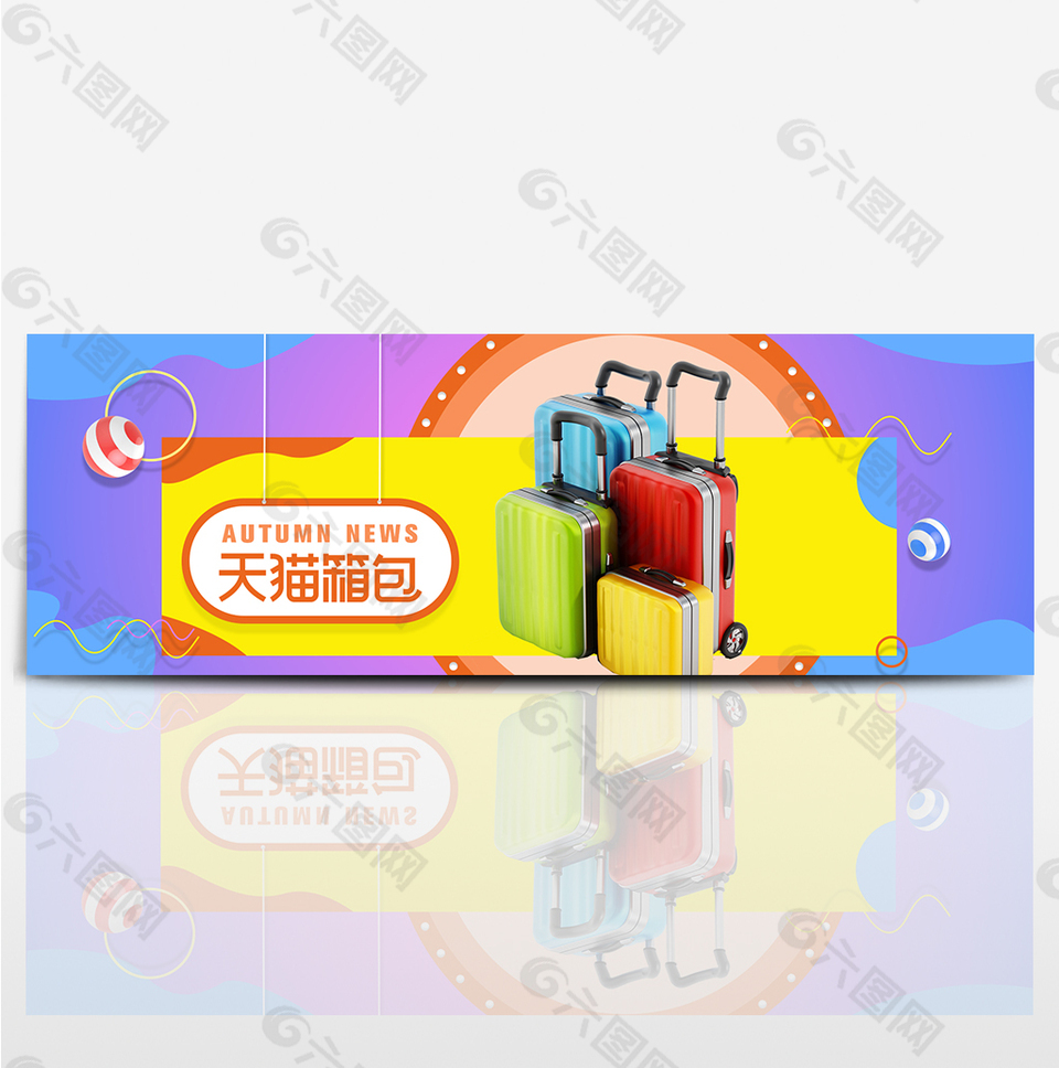 電商天貓上新旅行箱PSD