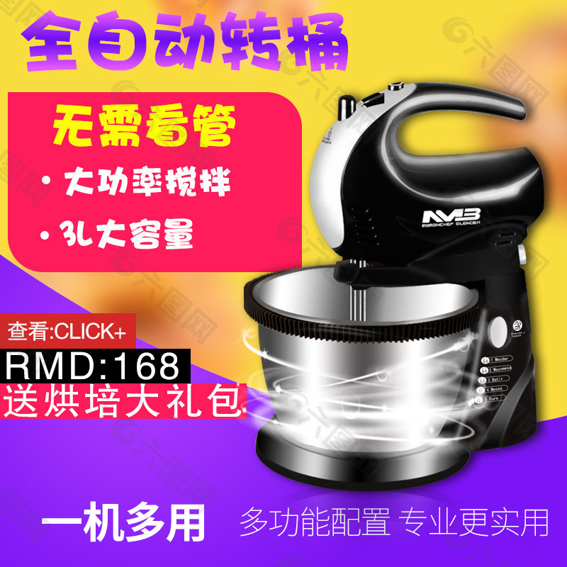淘寶家電主圖