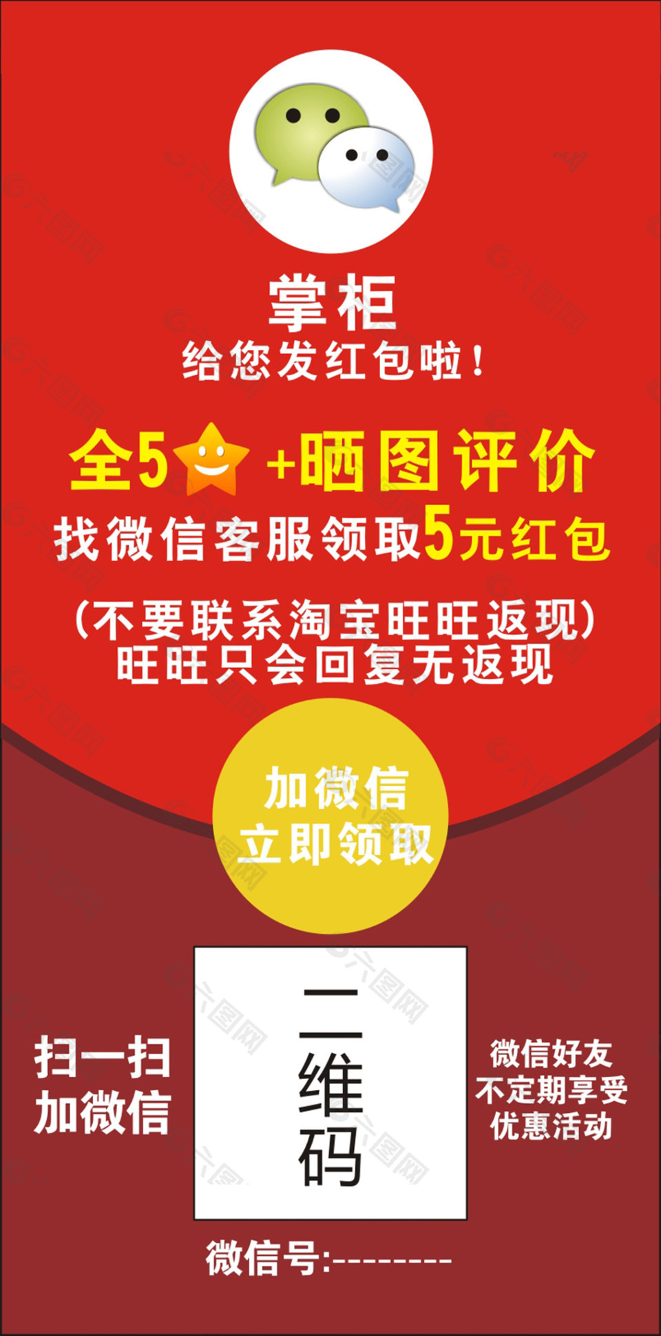 淘寶微信紅包曬圖返現(xiàn)