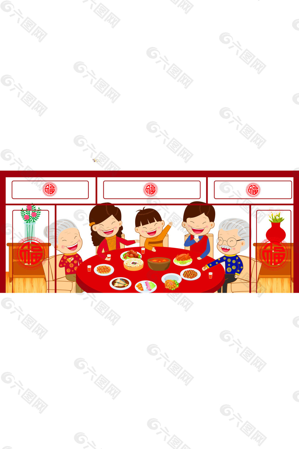 手繪春節(jié)全家福元素
