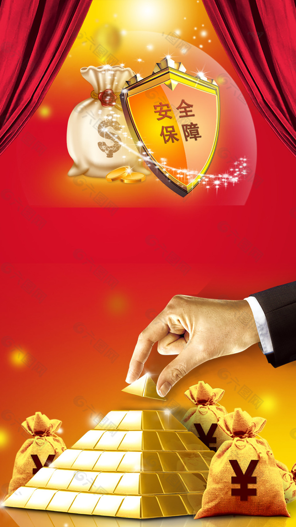 金字塔錢袋安全保障H5背景素材