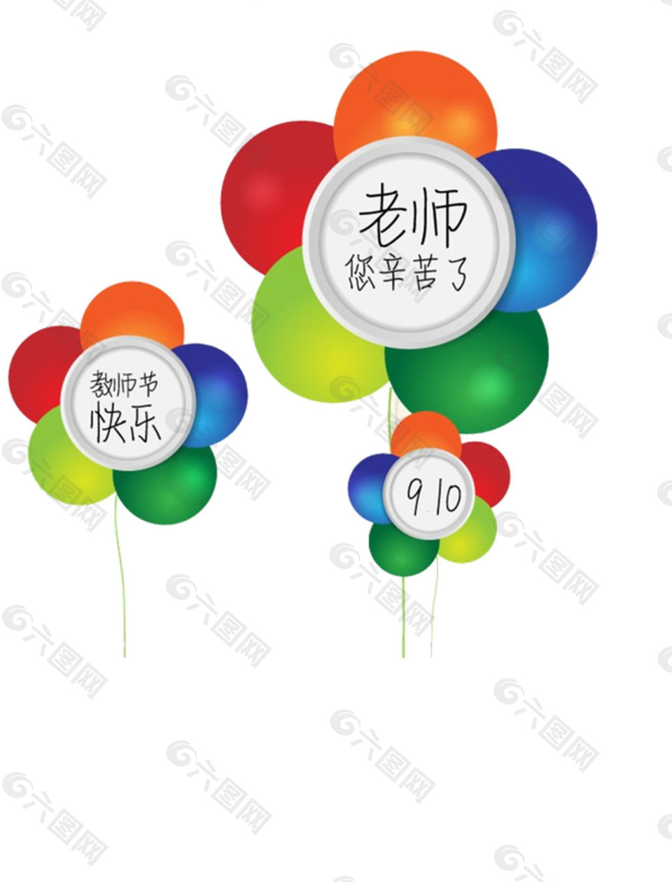 五彩花朵教師節(jié)元素圖