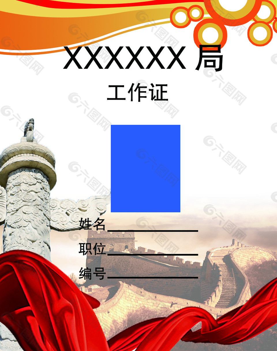 工作證工作證吊牌