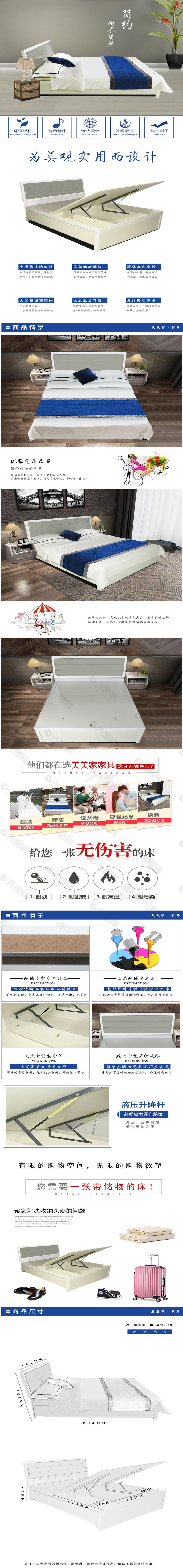 現(xiàn)代床簡約詳情頁