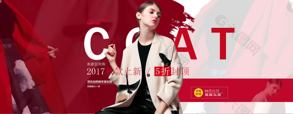 個性歐美女裝秋款上新電商淘寶海報(bào)banner