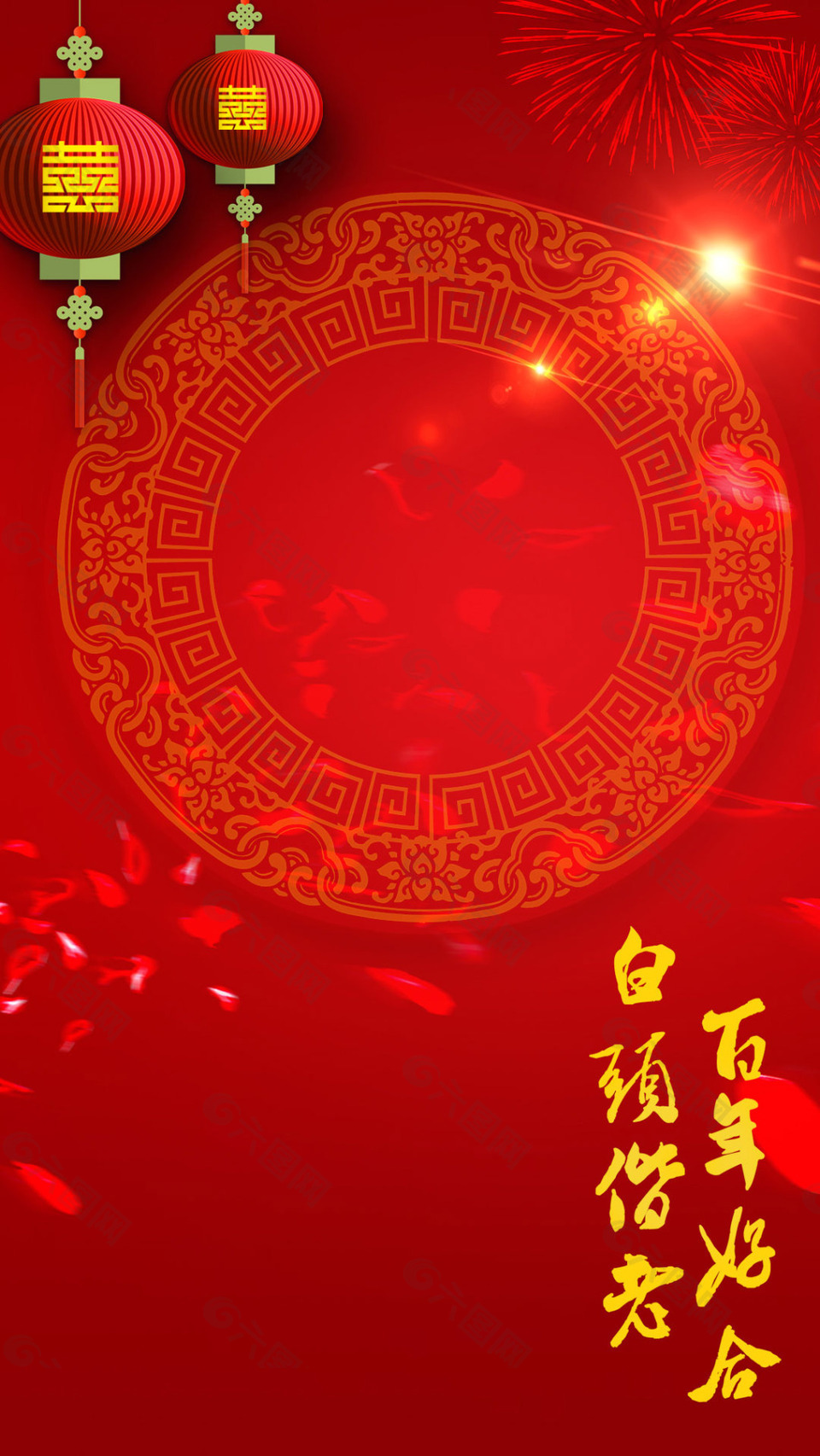 唯美紅色花瓣喜字燈籠結(jié)婚H5背景素材