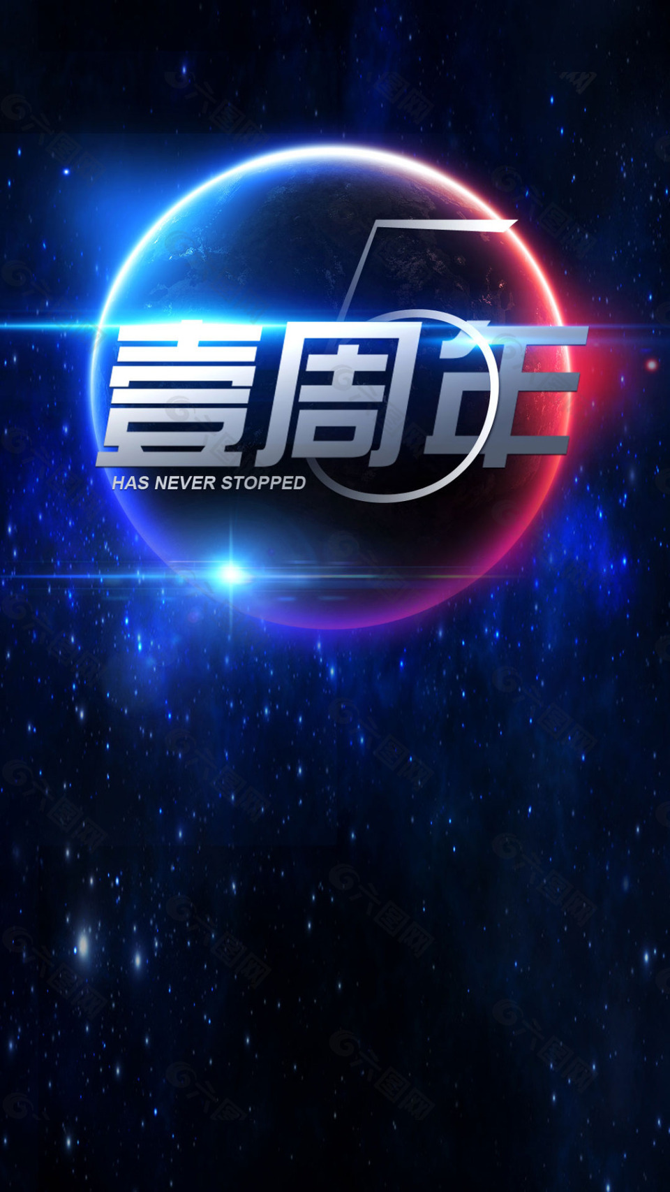 壹周年藍底星光點H5背景素材