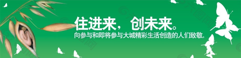 卡通手繪清新戶外廣告背景