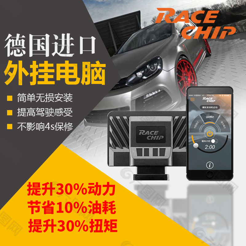 外掛電腦淘寶直通車