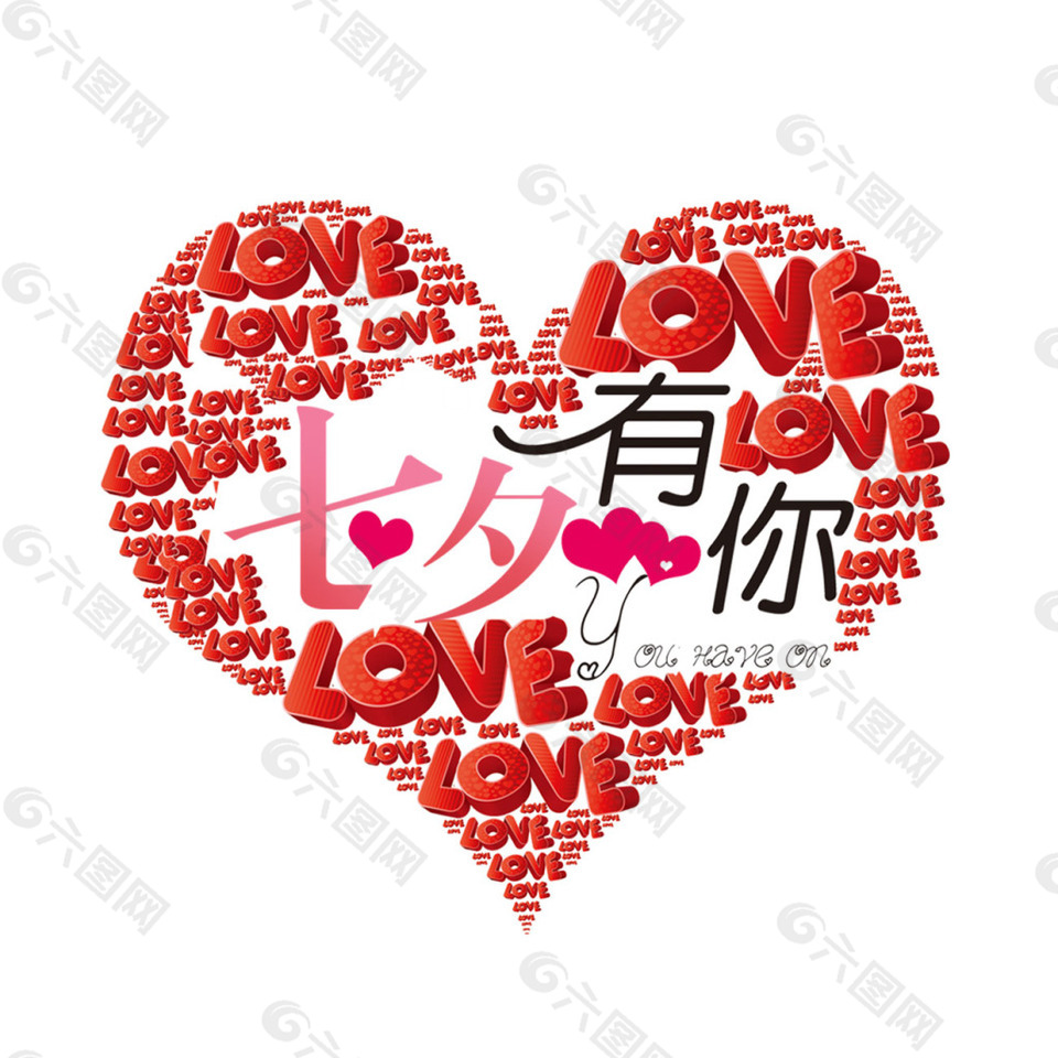 手繪七夕節(jié)心形元素