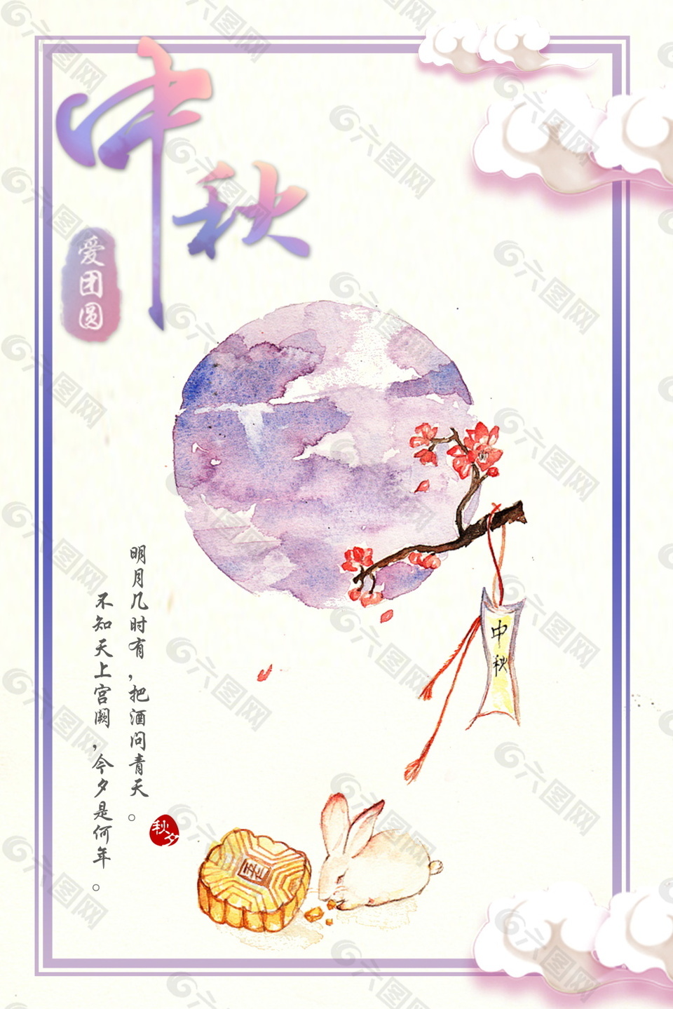 創(chuàng)意中秋節(jié)海報設(shè)計
