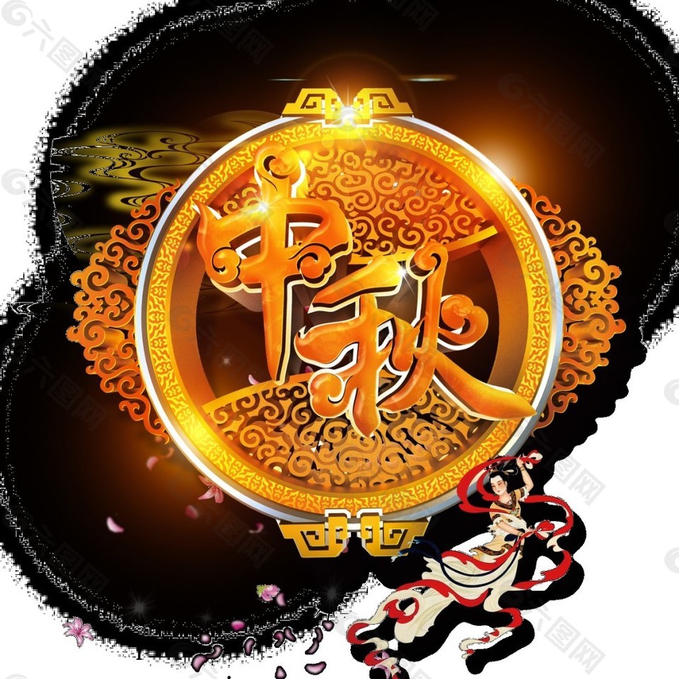 金色中秋圓月嫦娥元素素材