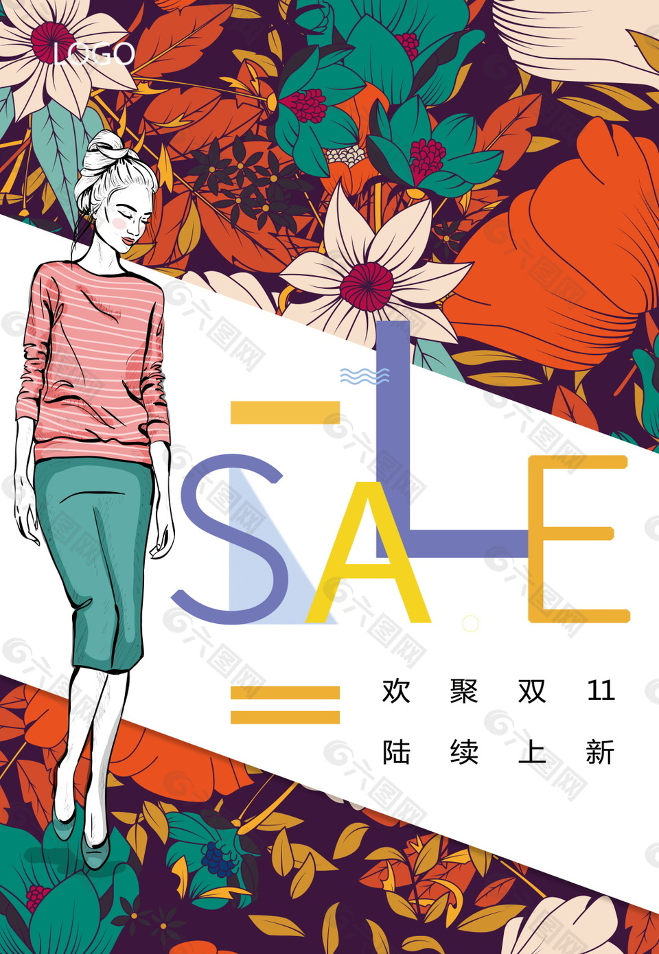 高檔商場雙十一促銷海報