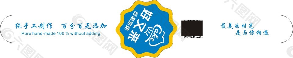 封條 好又來 蛋糕logo