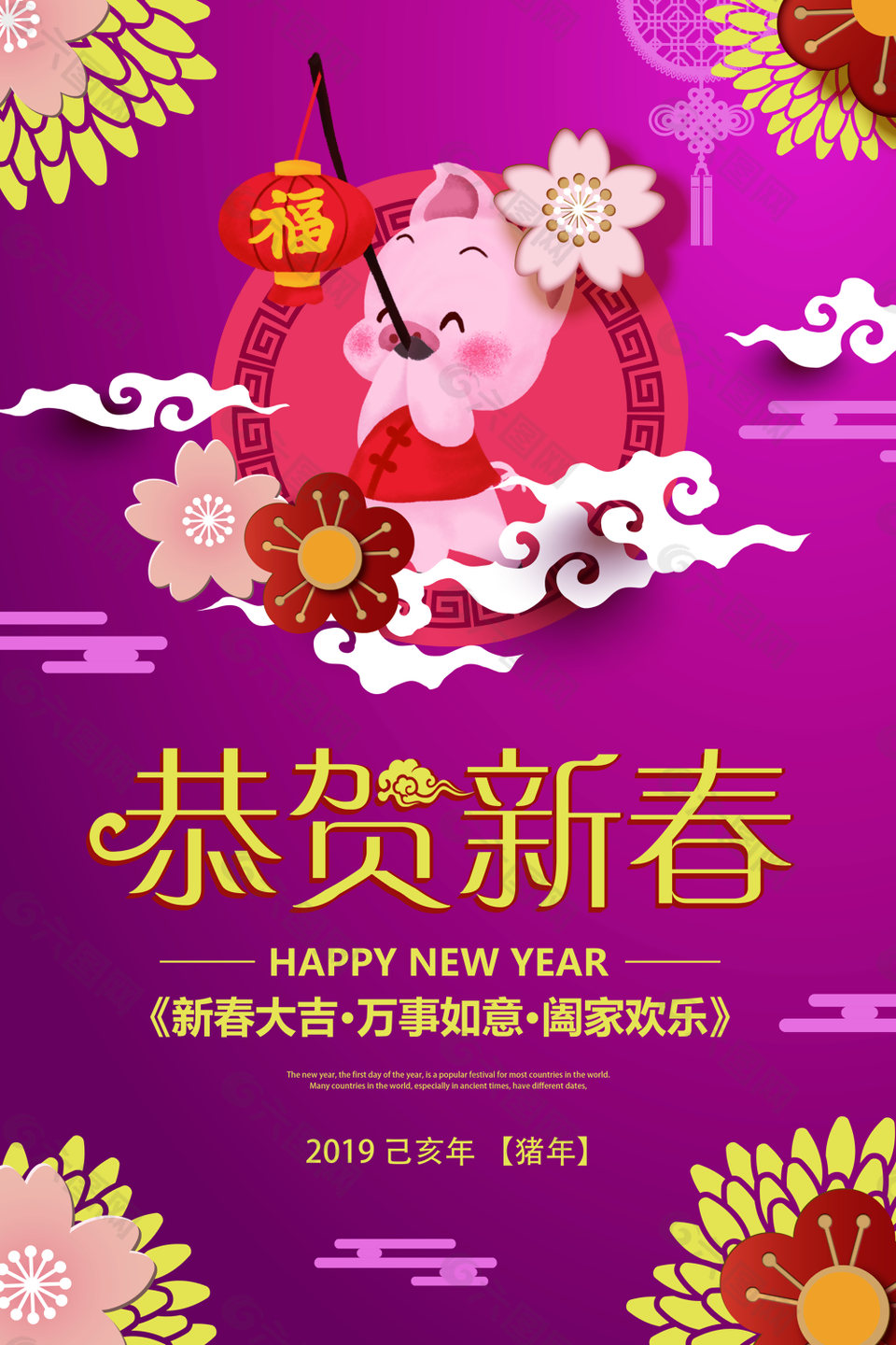新年快樂(lè)圖片