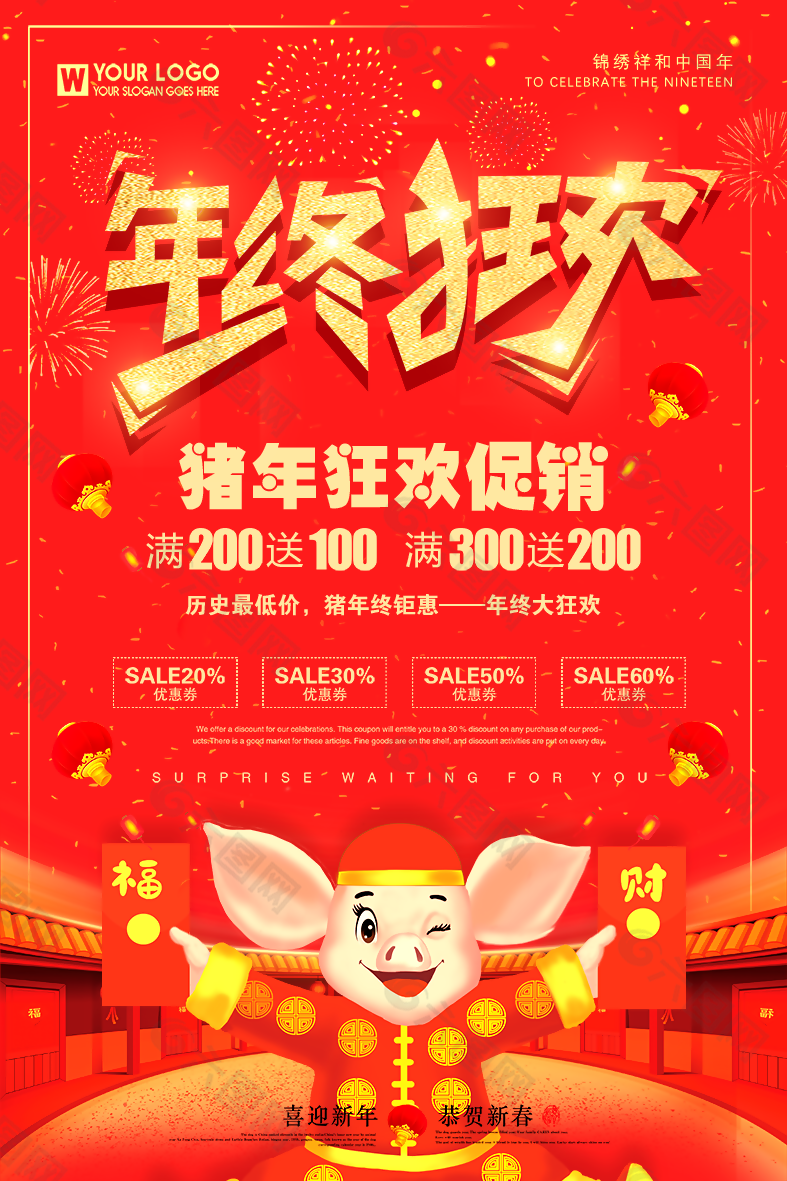 新年背景圖片