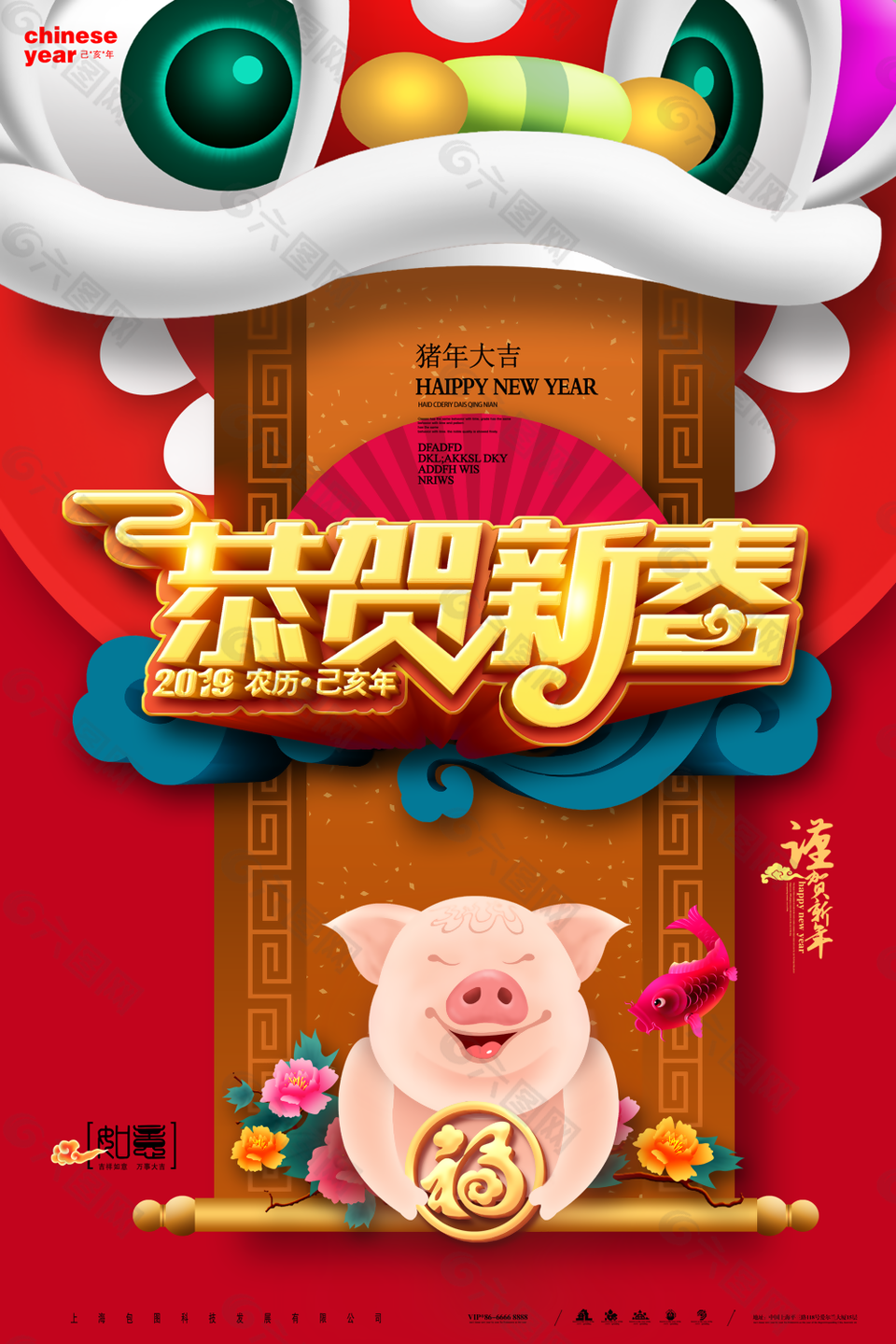新年背景圖片