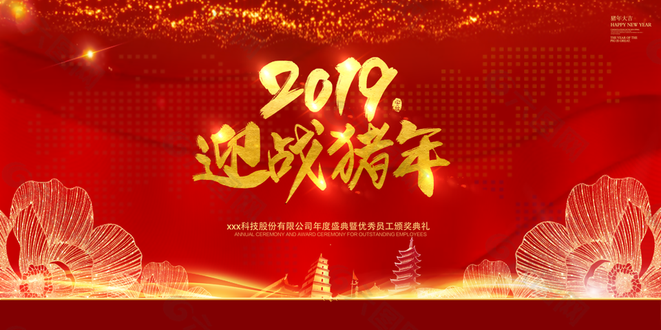 喜慶背景圖片