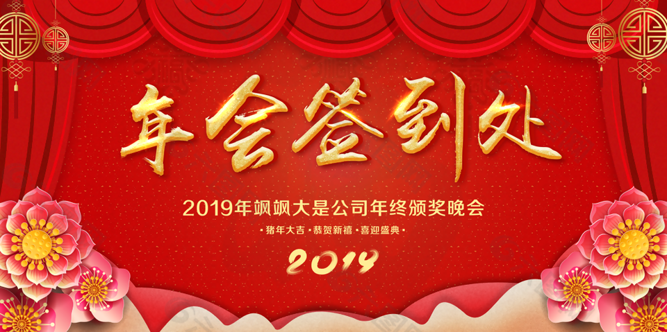 簽到處圖片