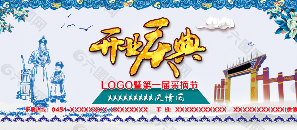 舞臺背景圖片