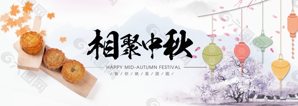 相聚中秋淘寶首頁模板