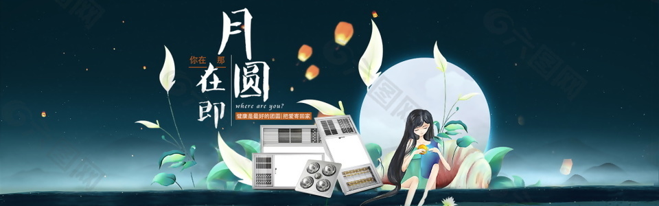 月圓在即中秋促銷模板