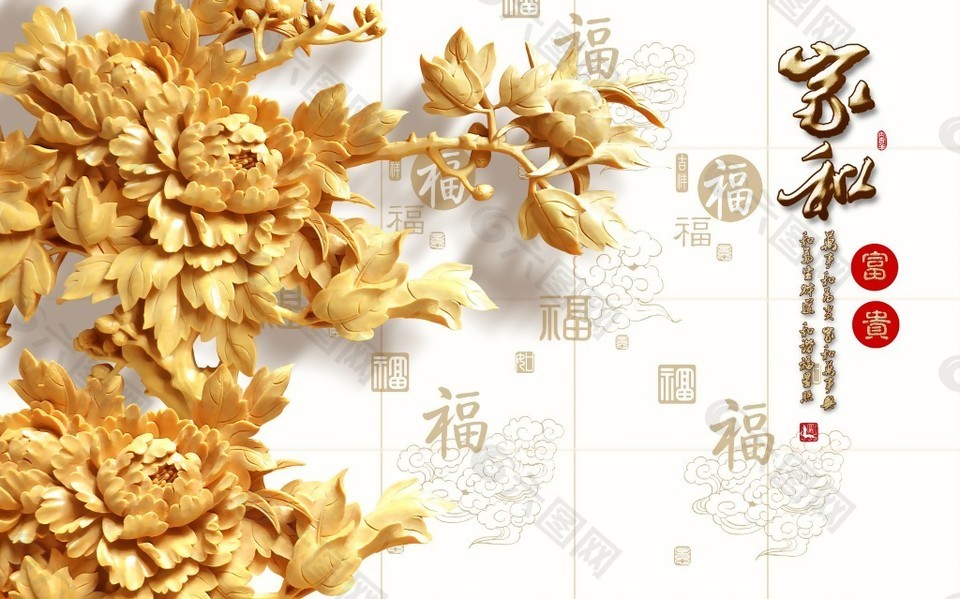 豪華大氣背景墻效果圖