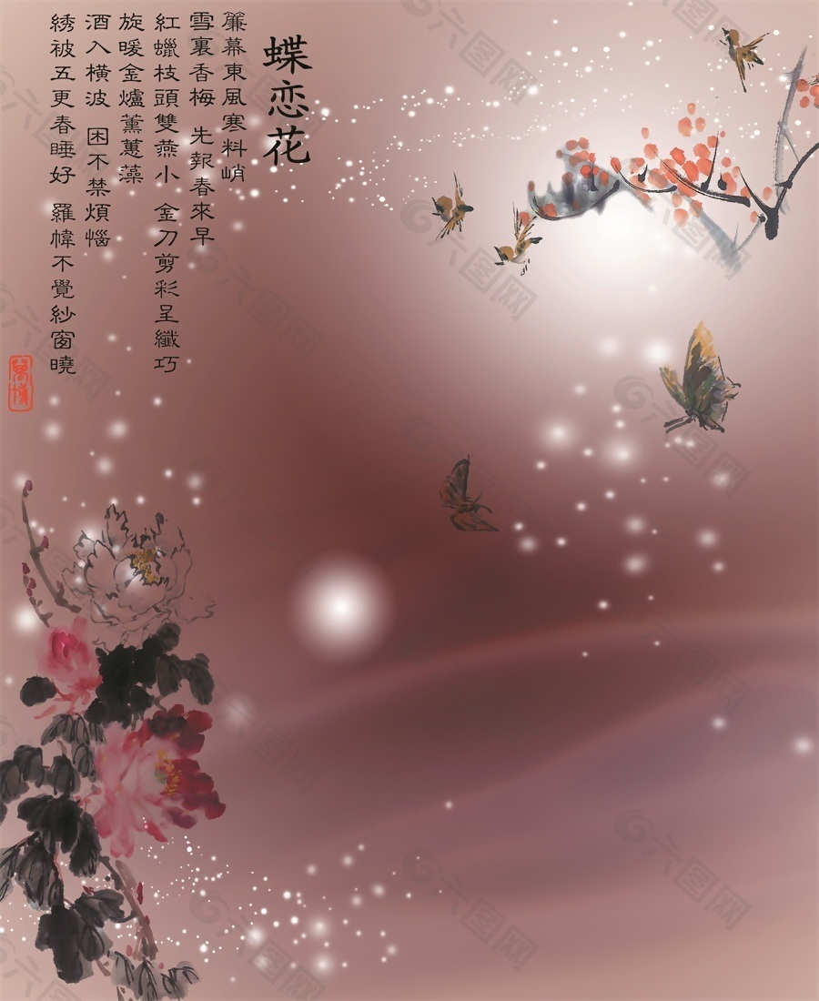 蝶恋花背景墙素材
