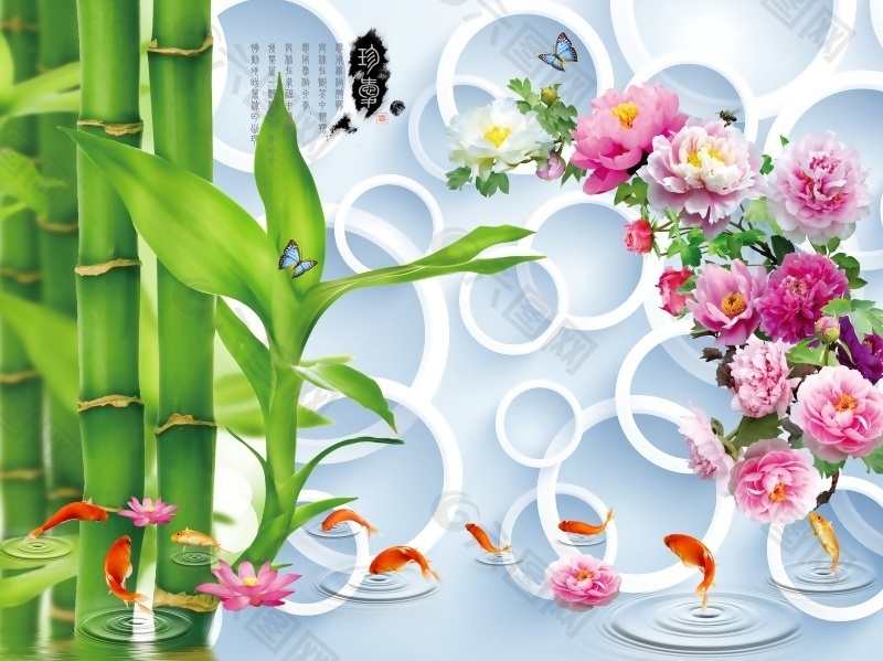 環(huán)環(huán)相扣山澗金魚圖