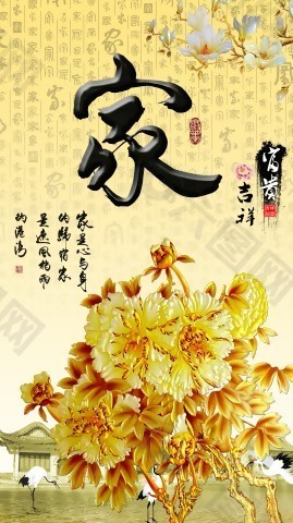 牡丹花瓷磚高清背景墻