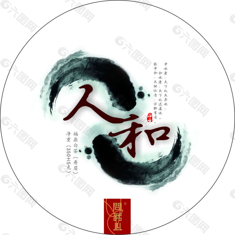 古風(fēng)人和水墨元素