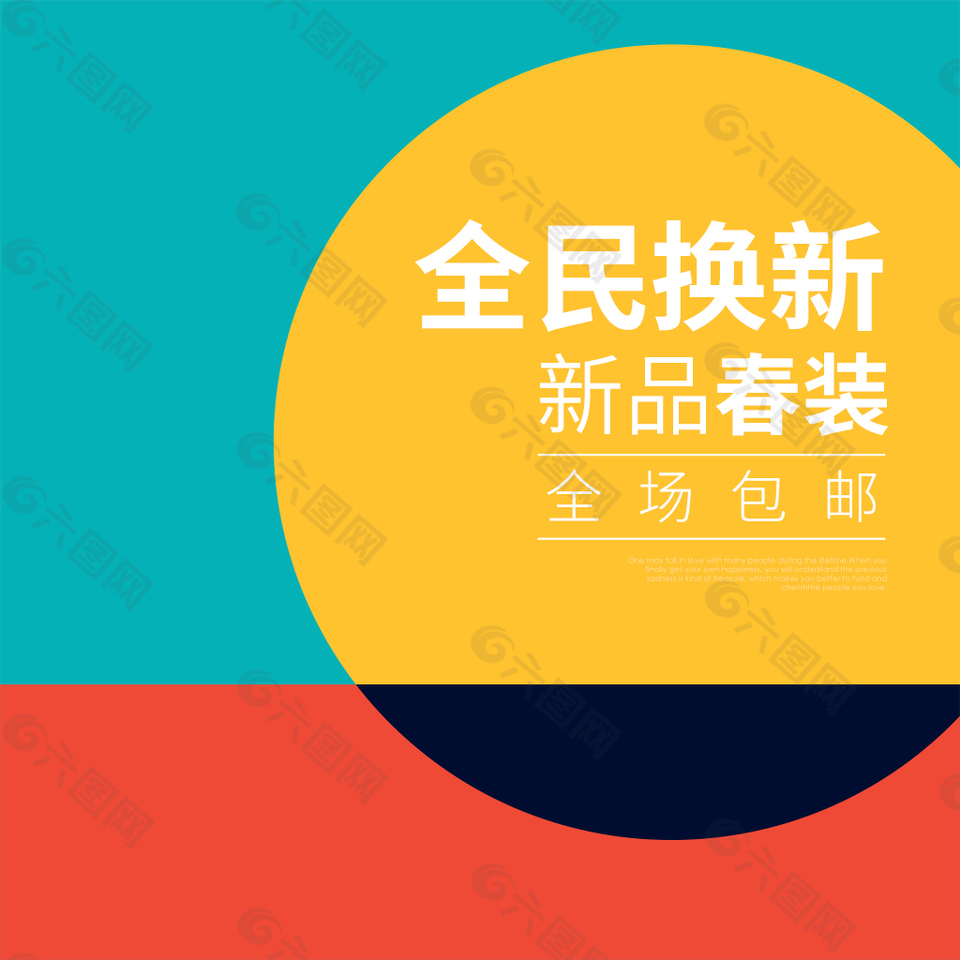 清新風(fēng)格淘寶女裝主圖模板