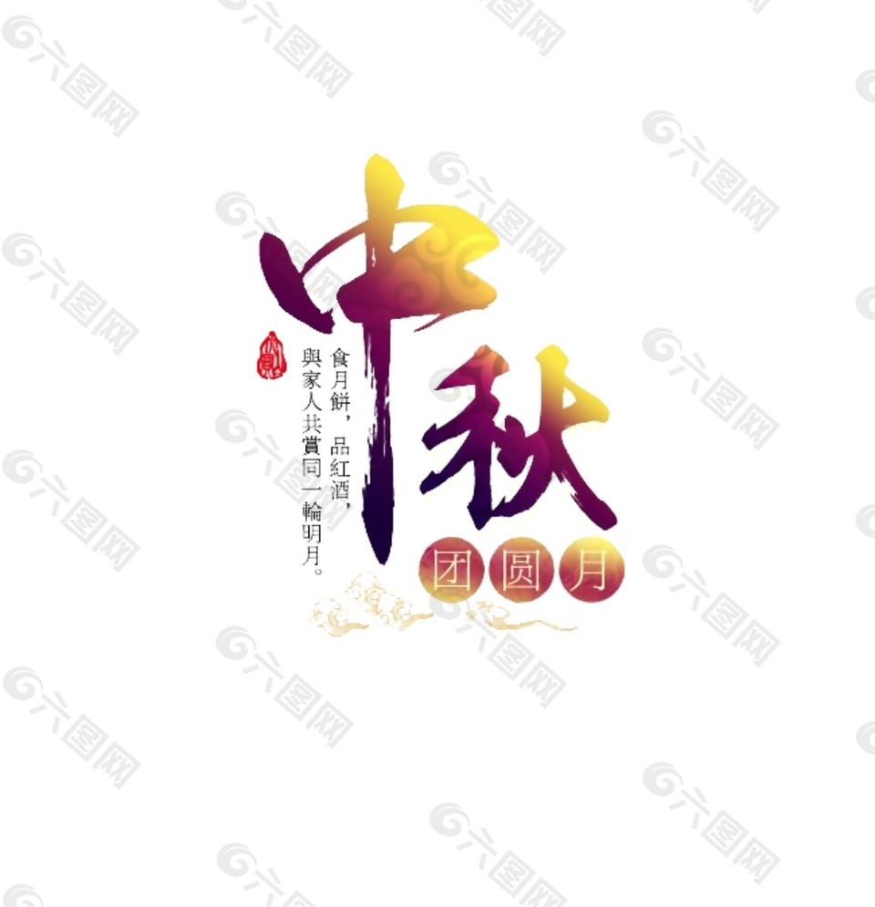 簡約中秋團圓月節(jié)日元素