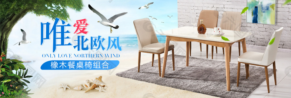 唯愛(ài)北歐風(fēng)海報(bào)