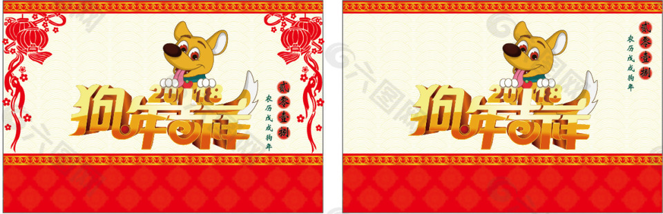2018臺(tái)歷封面