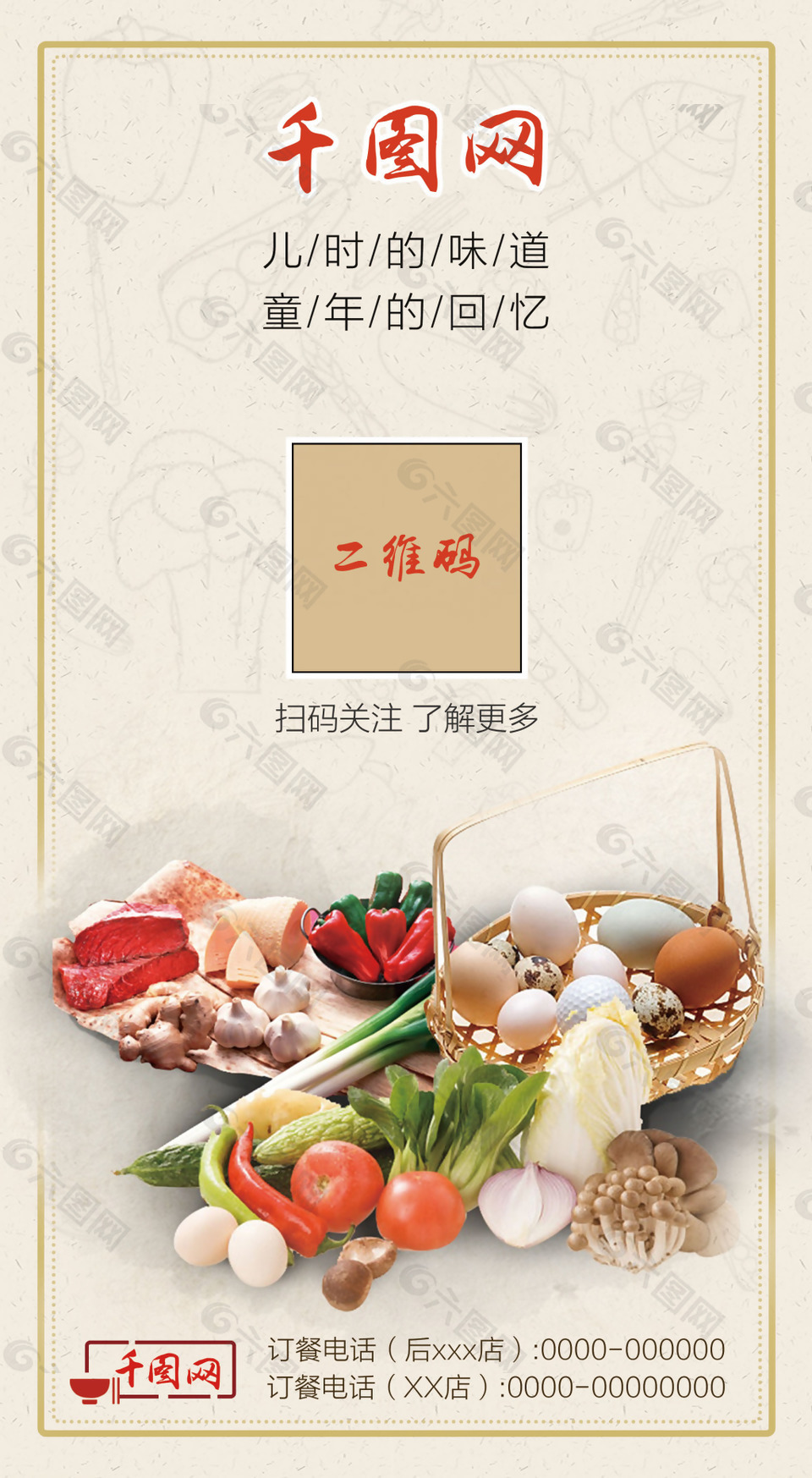 中國風(fēng)餐廳桌卡