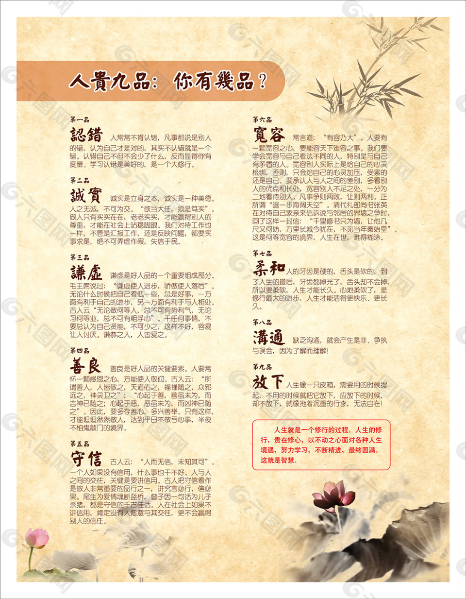 勵(lì)志企業(yè)文化展板設(shè)計(jì)