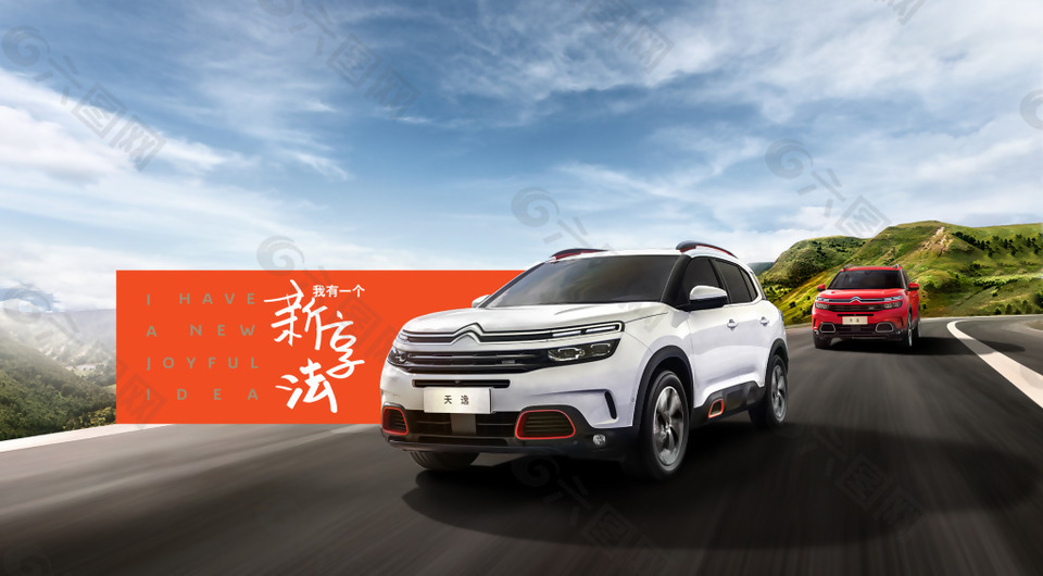 汽車廣告背景