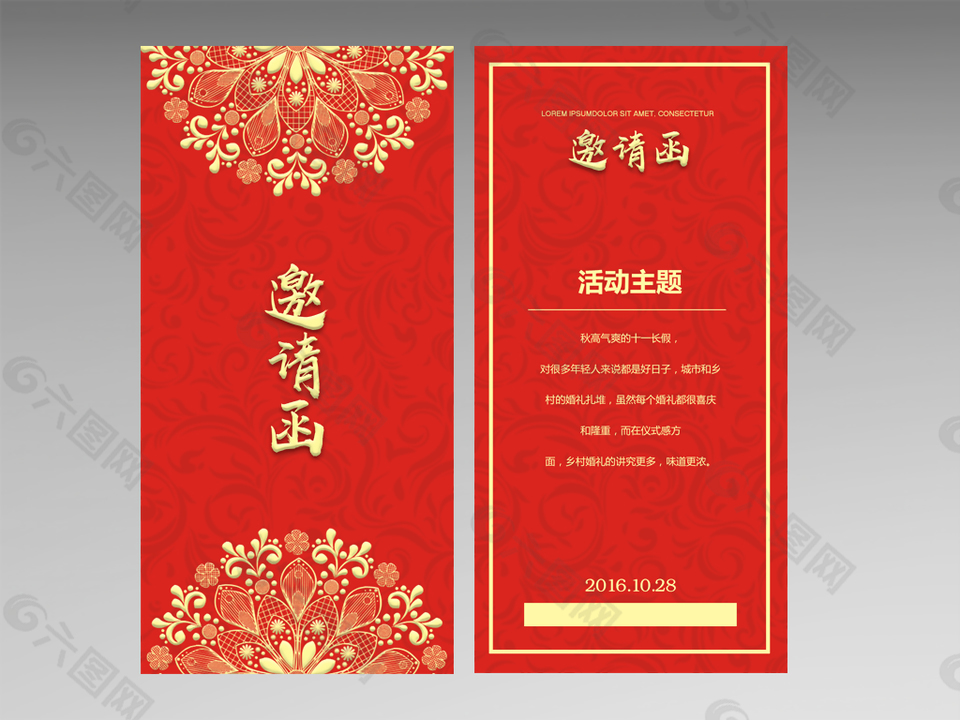 红色烫金宴会邀请函邀请卡