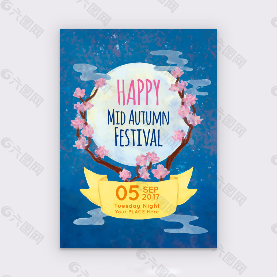 唯美淡雅夢幻水彩中秋節(jié)海報