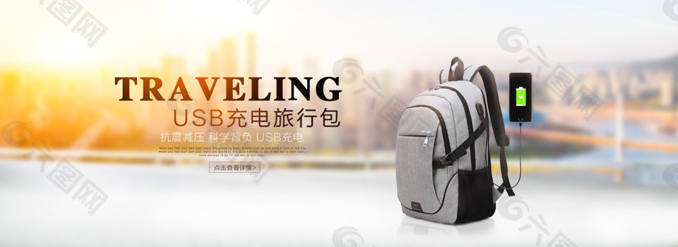 旅行包淘寶促銷海報(bào)
