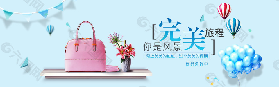 淘寶天貓電商包包海報
