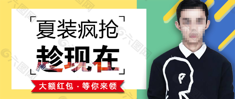 簡約夏季上新男裝淘寶天貓海報banner