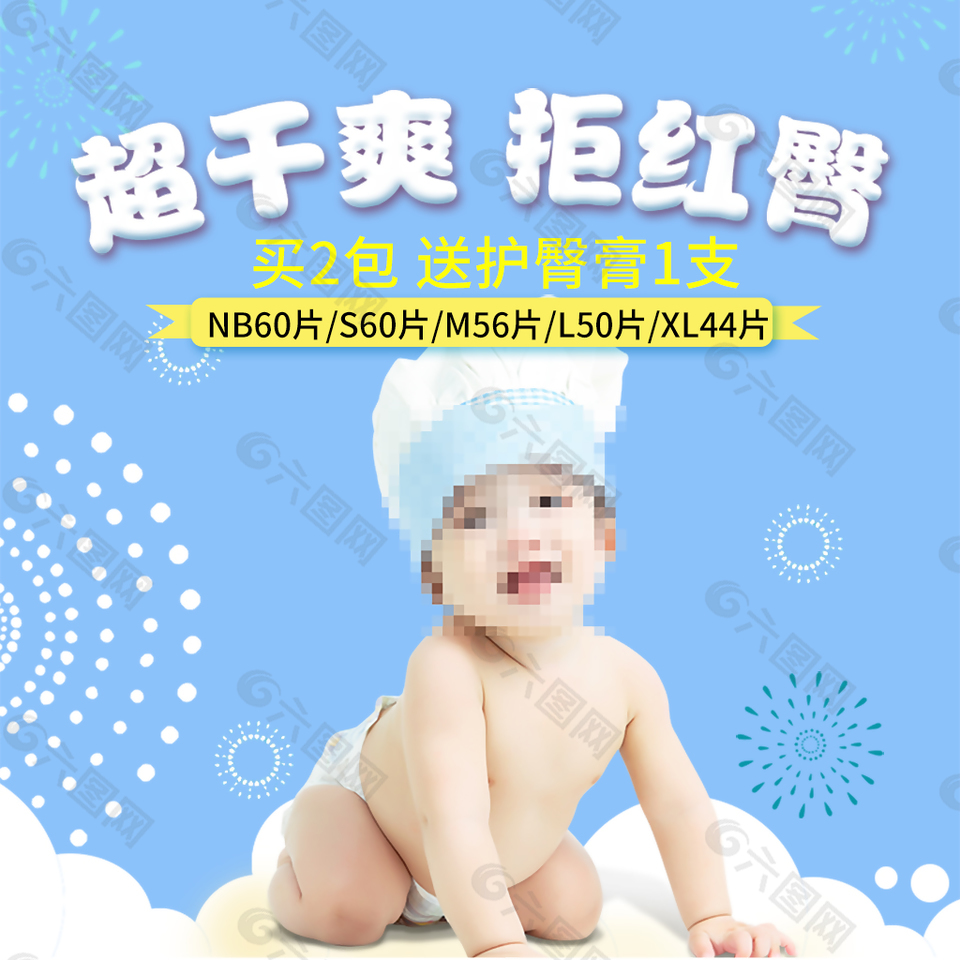 淘寶電商簡約大氣母嬰主圖