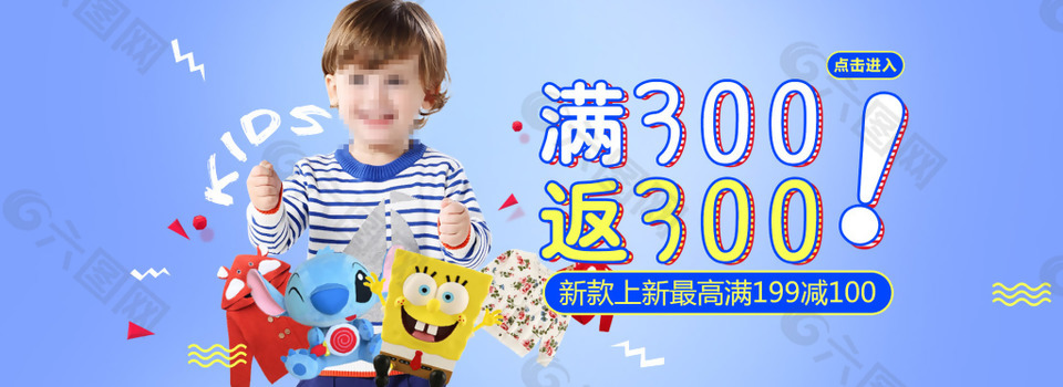 淘寶天貓童裝首頁(yè)海報(bào)banner