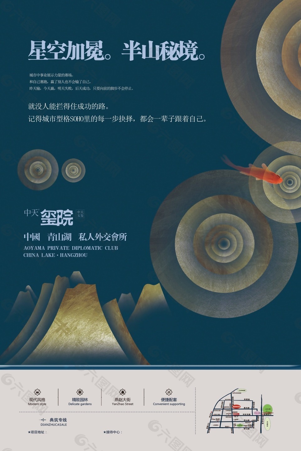 大氣中式地產(chǎn)海報