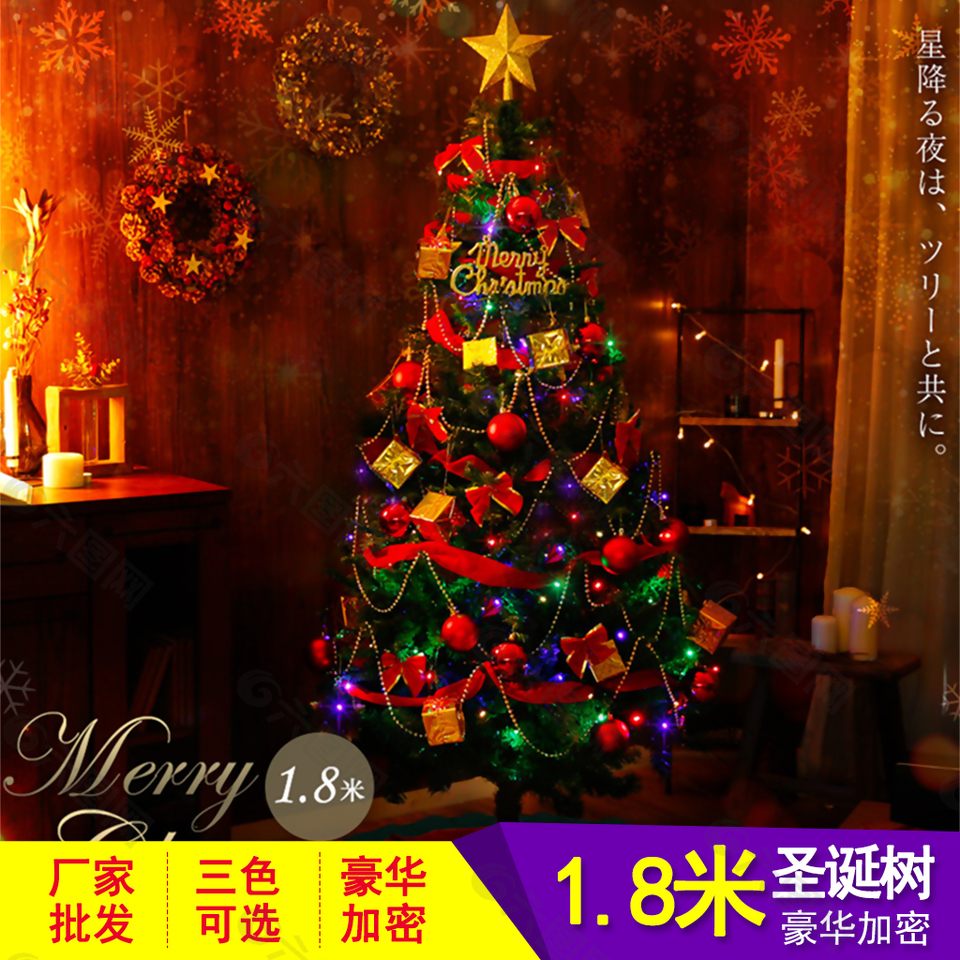 圣誕樹豪華淘寶主圖