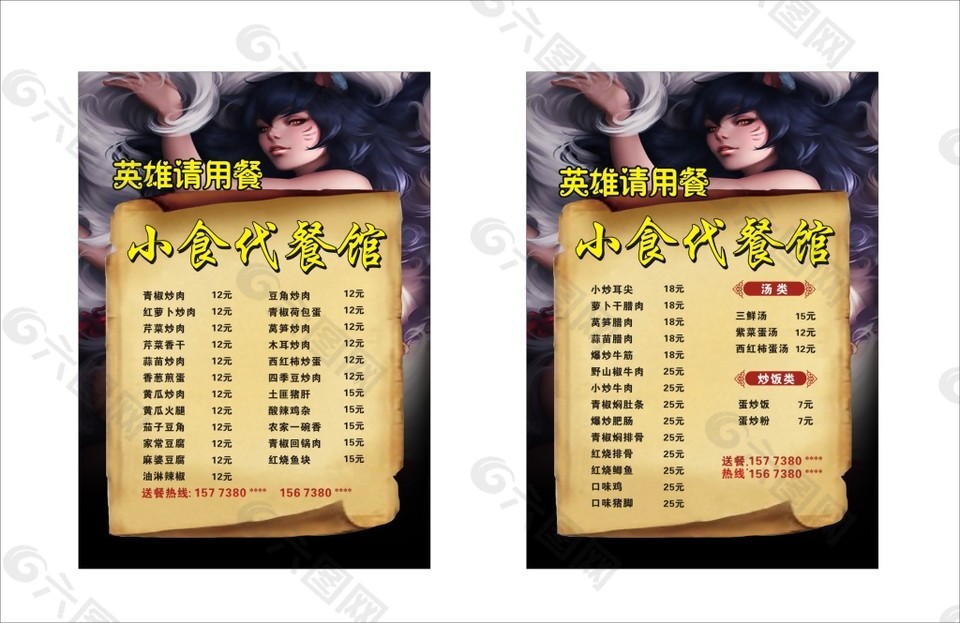網(wǎng)吧菜單設(shè)計